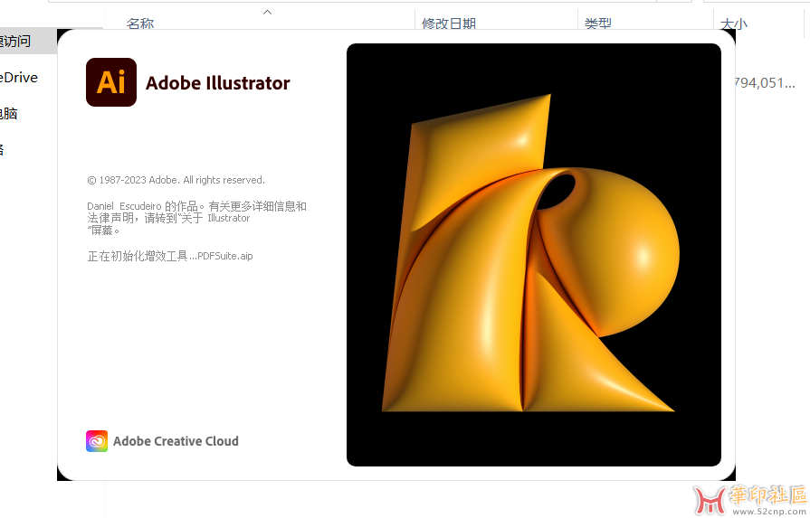 Illustrator 2024 v28.4.1.86 中文免安装便携版(带插件){tag}(7)