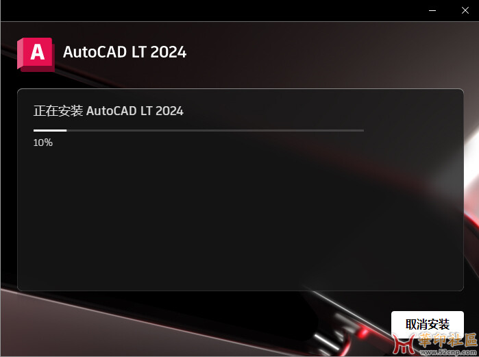 Autodesk AutoCAD 2024.0.0 中文破解版{tag}(2)