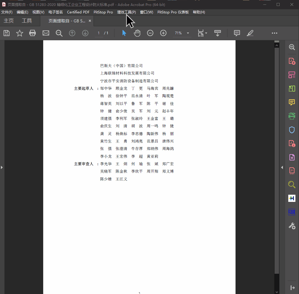 PDF文件只有一页，想打印两张，打印在1张纸的单面，如何...{tag}(2)