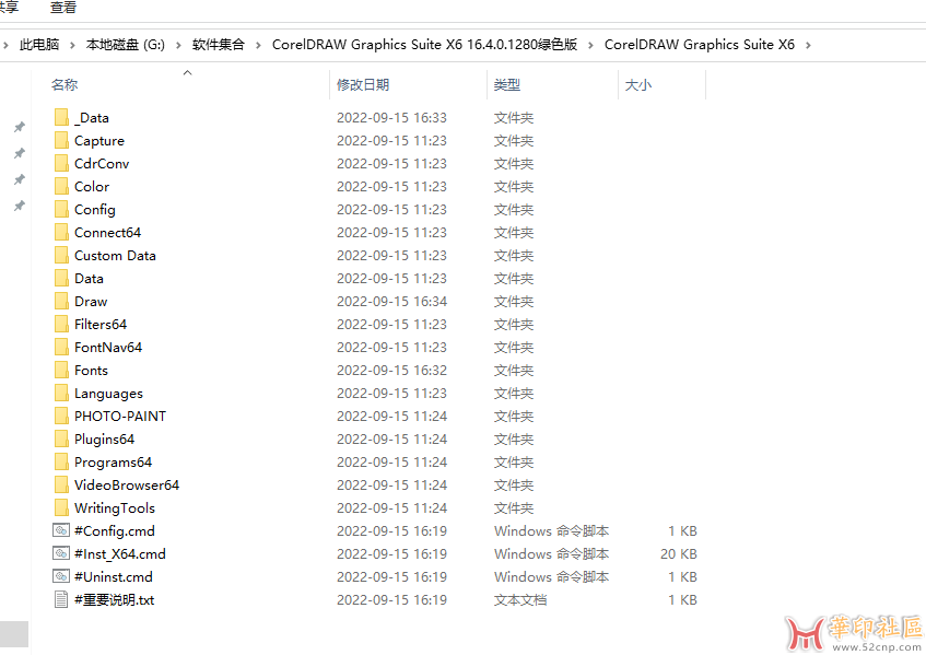 求CDR X6 16.4.1.1281集成安装版 和CDR X6 16.4.1.1282集成安装版，学习用，谢谢！{tag}(2)