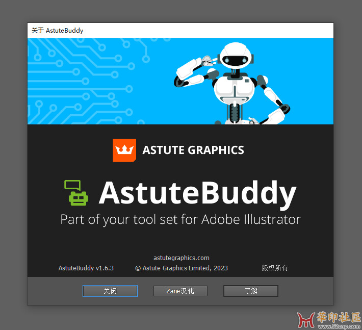 AstuteBuddy v1.6.3 汉化版，支持AI2022-2023{tag}(4)