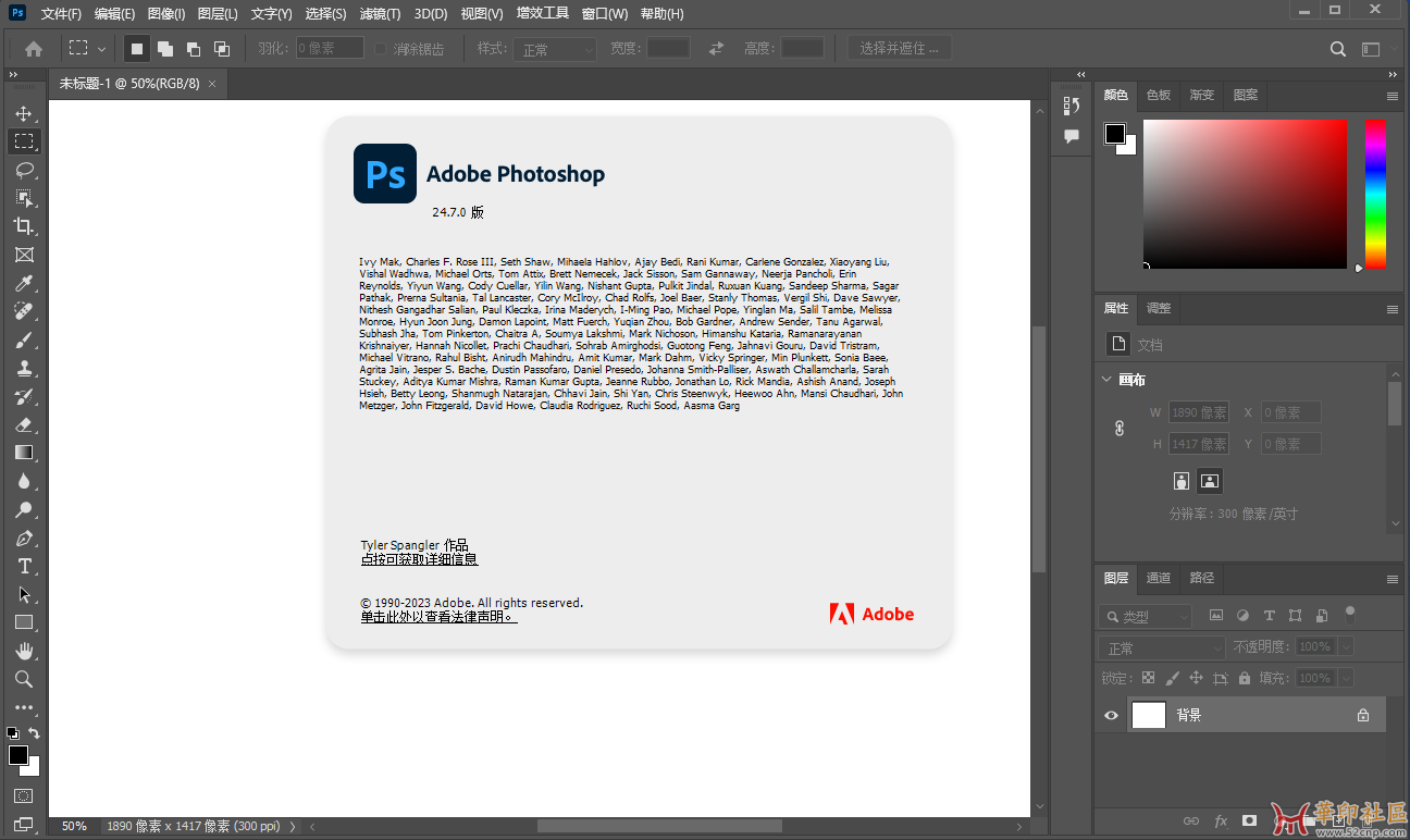 Adobe Photoshop 2023 v24.7.0.643 x64 中文便携版{tag}(1)