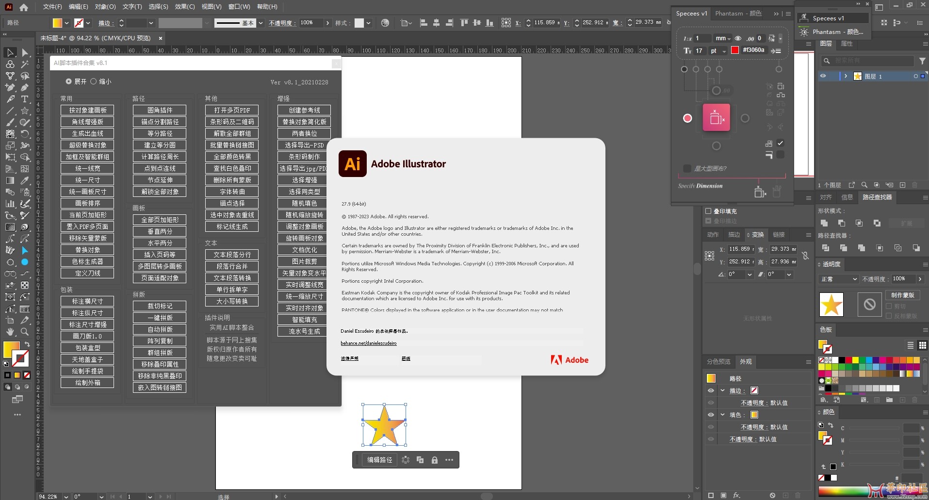 Adobe Illustrator 2023 v27.9.0.80 x64 免激活版{tag}(2)