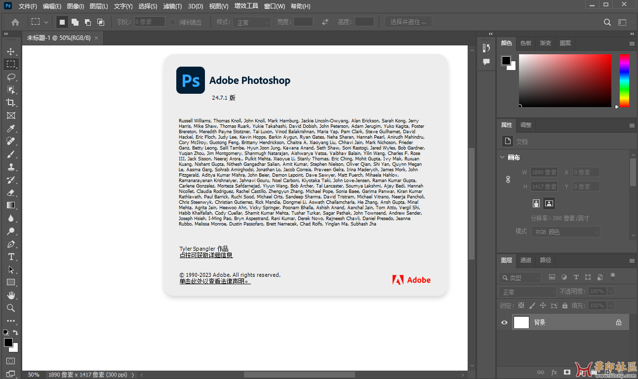 Adobe Photoshop 2023 v24.7.1.741 x64 便携版{tag}(1)