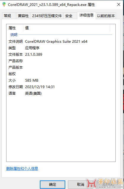 睿派克2021 CorelDRAW_2021_v23.1.0.389_x64_Repack{tag}(1)