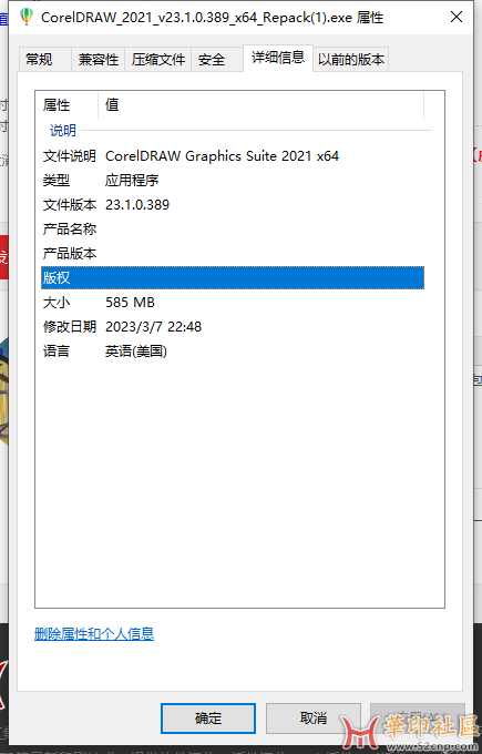 睿派克2021 CorelDRAW_2021_v23.1.0.389_x64_Repack{tag}(3)