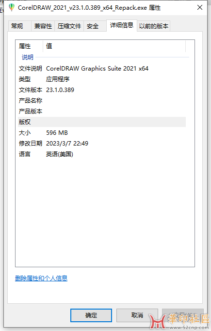 睿派克2021 CorelDRAW_2021_v23.1.0.389_x64_Repack{tag}(2)