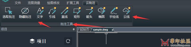 浩辰看图王CAD 6.8.0版  VIP功能不限电脑 【仅供学习】{tag}(6)