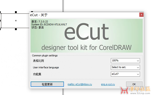 eCut7.2.0.22复活程序{tag}(4)