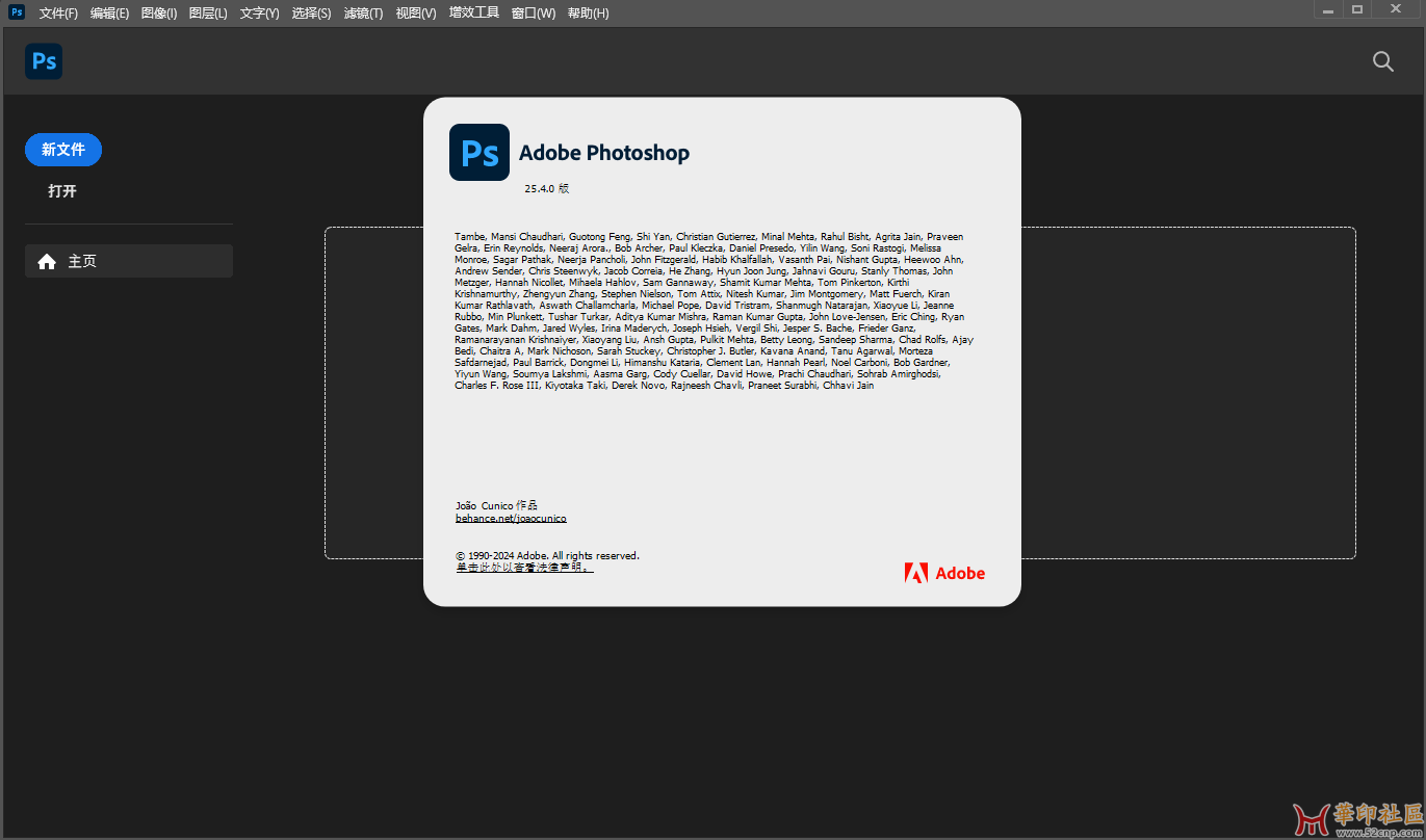 Adobe Photoshop 2024 25.4.0.319 (x64) 安装+便携{tag}(1)