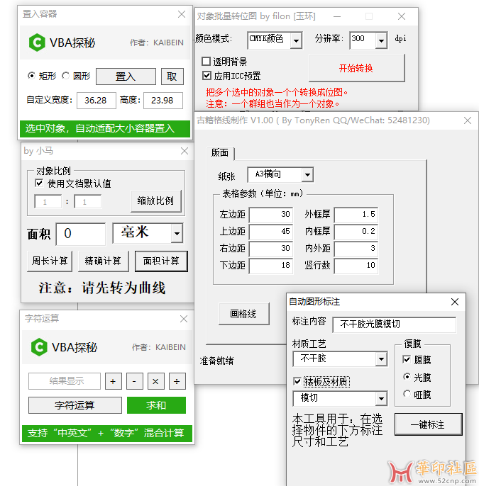 CorelDRAW X4-2023 for GMS工具箱V1.65{tag}(1)