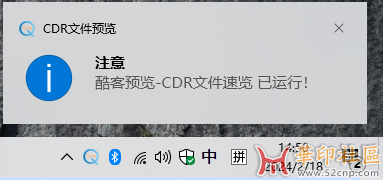 酷客预览（QuickPreview）- CDR文件速览{tag}(14)