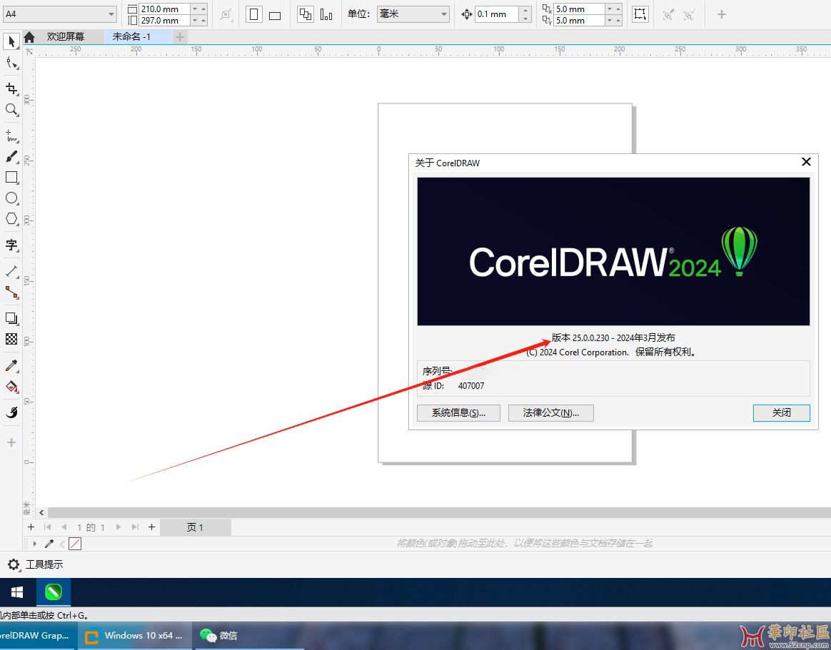 CorelDRAW Graphics Suite 2024 25.0.0.230_KpoJIuK{tag}(2)