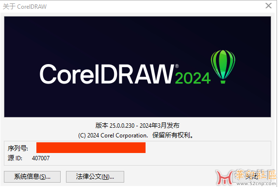 CorelDraw 2024 尝鲜安装{tag}(5)