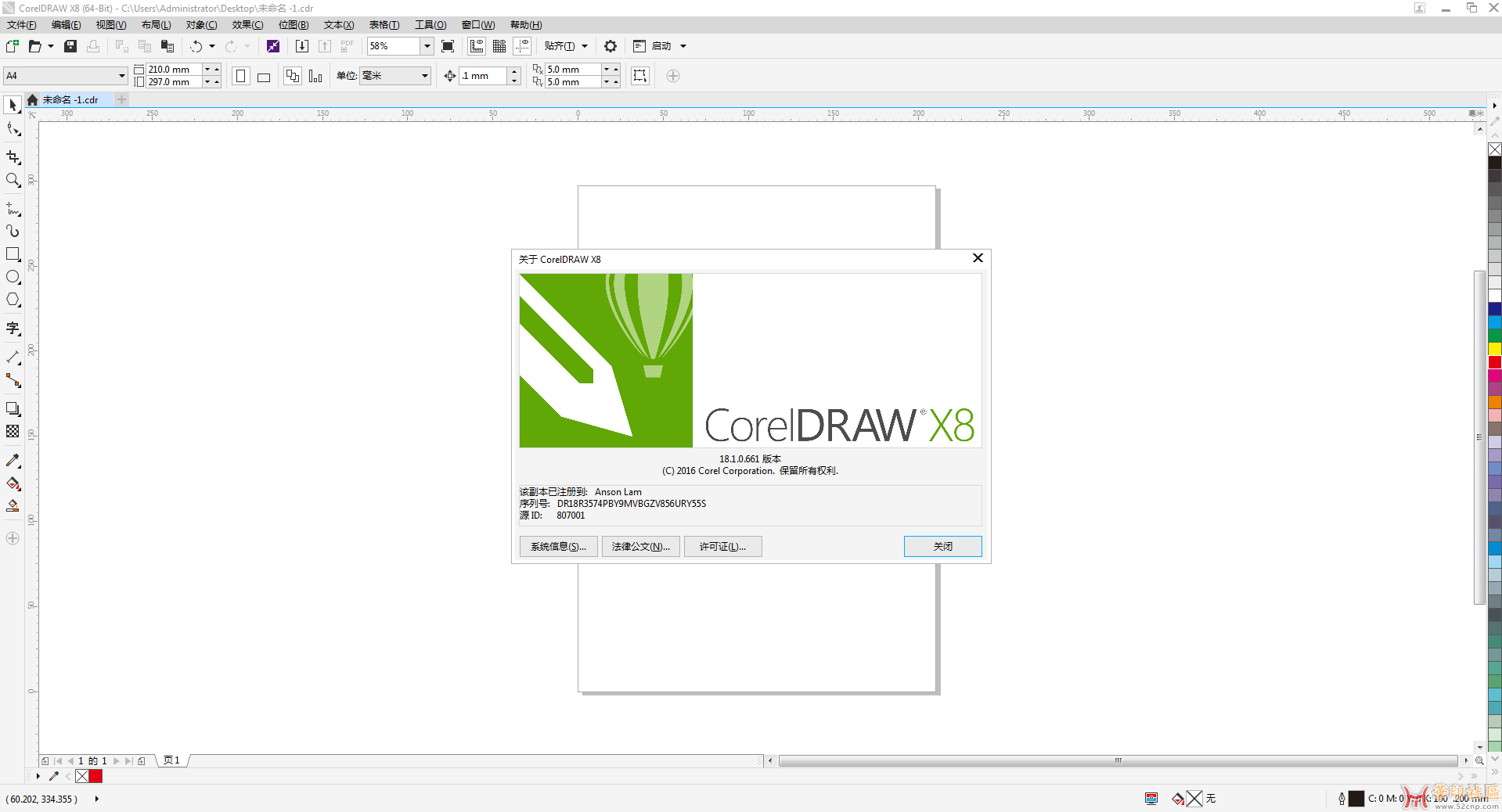 CorelDRAW X8_x64 绿色稳定版便携版{tag}(1)