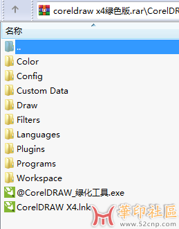 CorelDRAW X8_x64 绿色稳定版便携版{tag}(4)