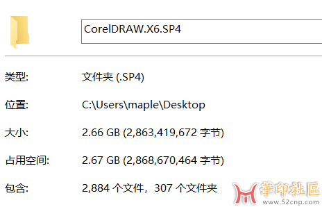 CorelDraw X6 SP4 胡萝卜周{tag}(2)