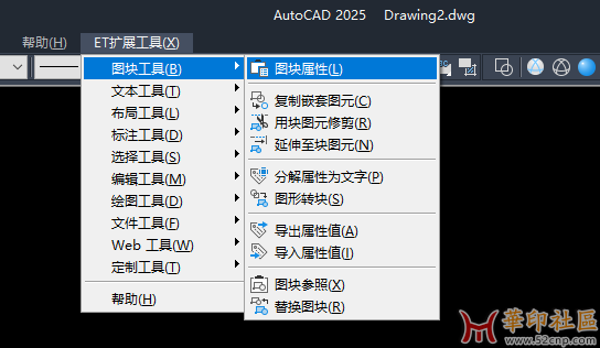 AutoCAD2025的ET扩展工具中文汉化版{tag}(1)