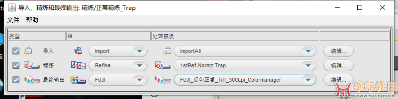 印能捷如何通过热文件夹自动创建作业输出TIF{tag}(1)