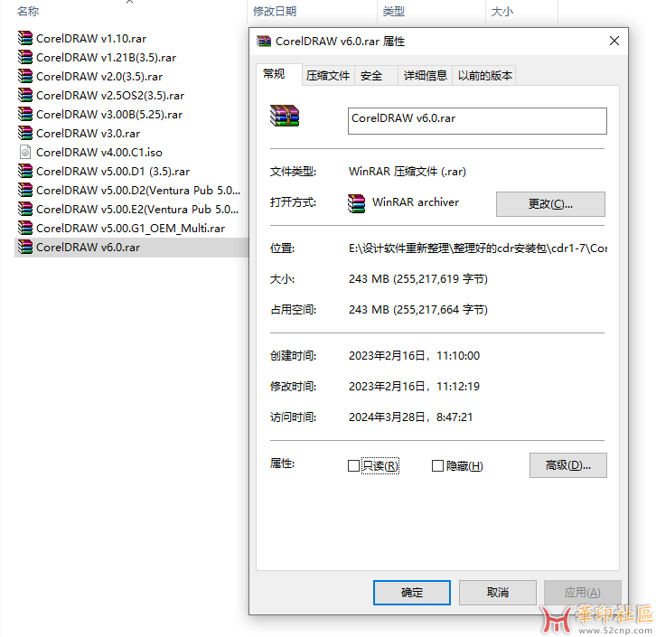 CorelDRAW6.0 iso中文版，测试可正常WIN10使用{tag}(6)