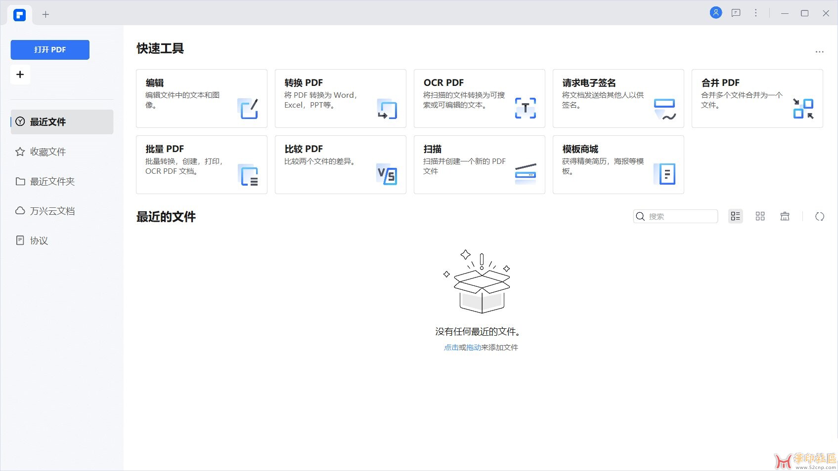 Wondershare PDFelement Pro v10.3.7.2718万兴PDF中文安装版+绿色便携版{tag}(1)