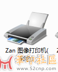 虚拟打印机（打印超清楚的图片格式）