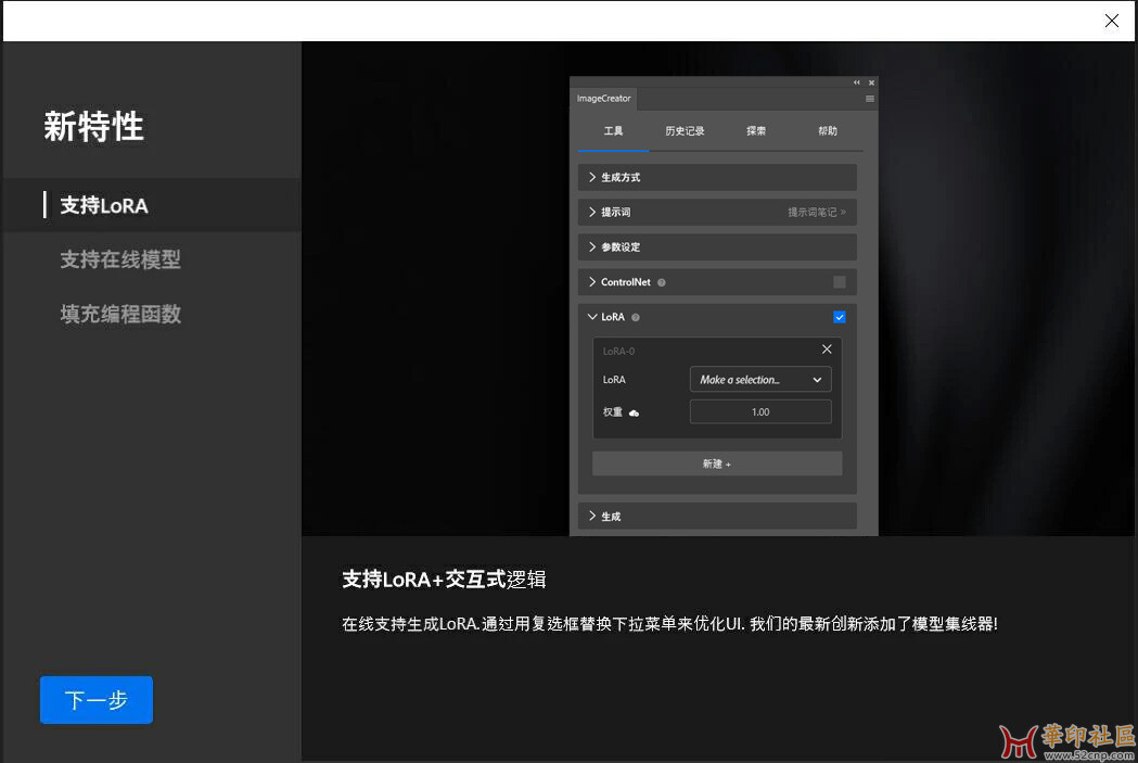 PS插件-ImageCreator 0.7.1中文汉化版{tag}(2)
