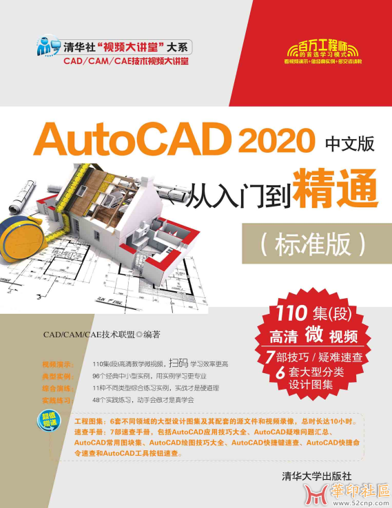 CAD自学电子书2本{tag}(2)