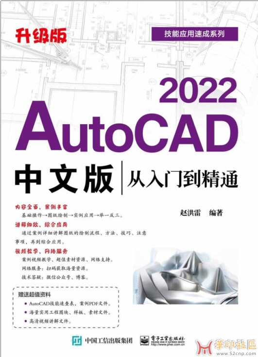 CAD自学电子书2本{tag}(1)