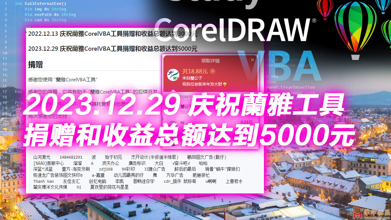 蘭雅CorelDRAW插件 2024.5.1国际劳动节版 公开测试了{tag}(3)