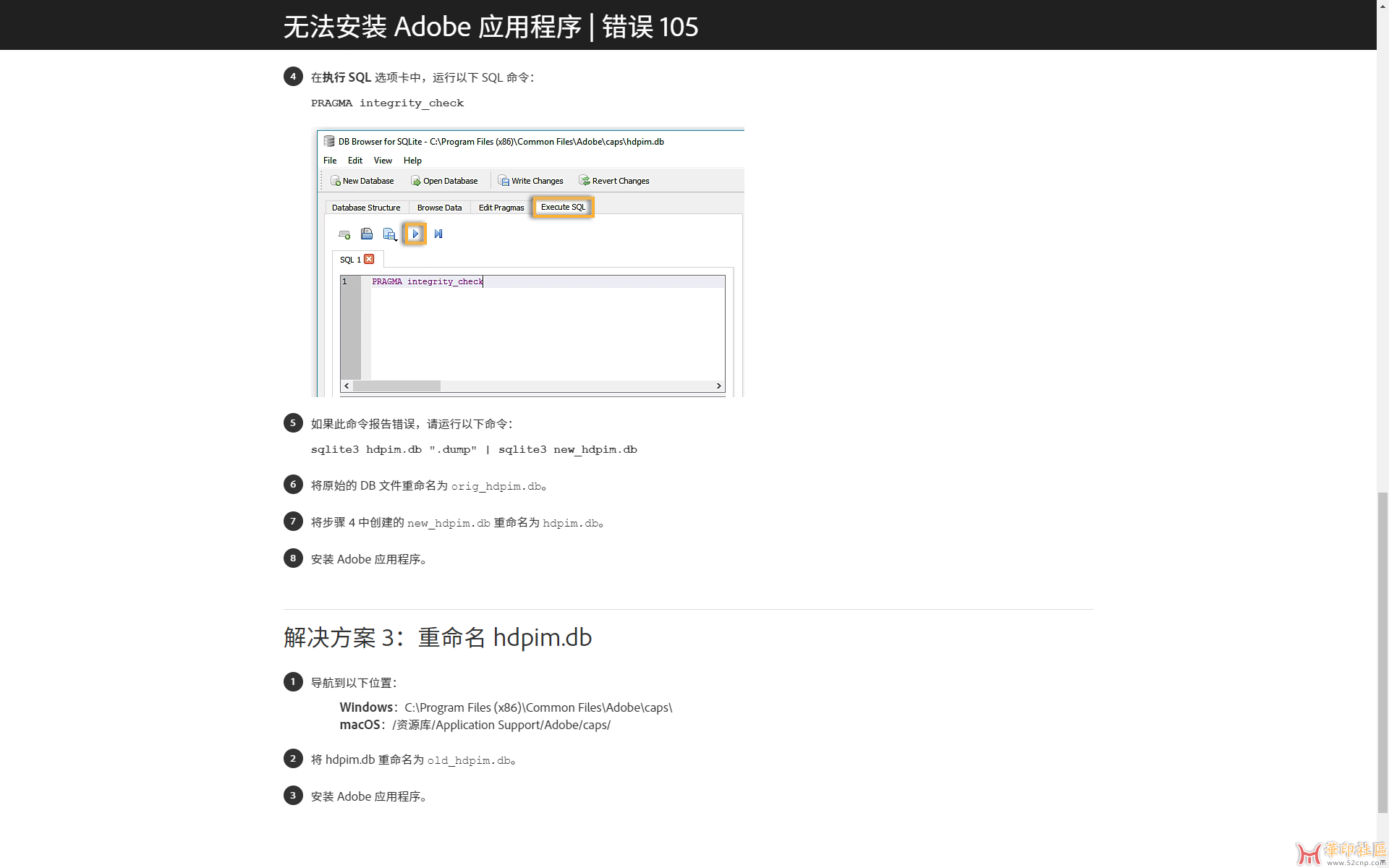 Adobe产品系列：弹窗“1”“44”“105”的修复教程{tag}(10)