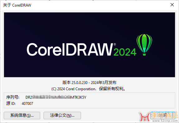 CorelDRAW 2024 只是选定BUG{tag}(1)