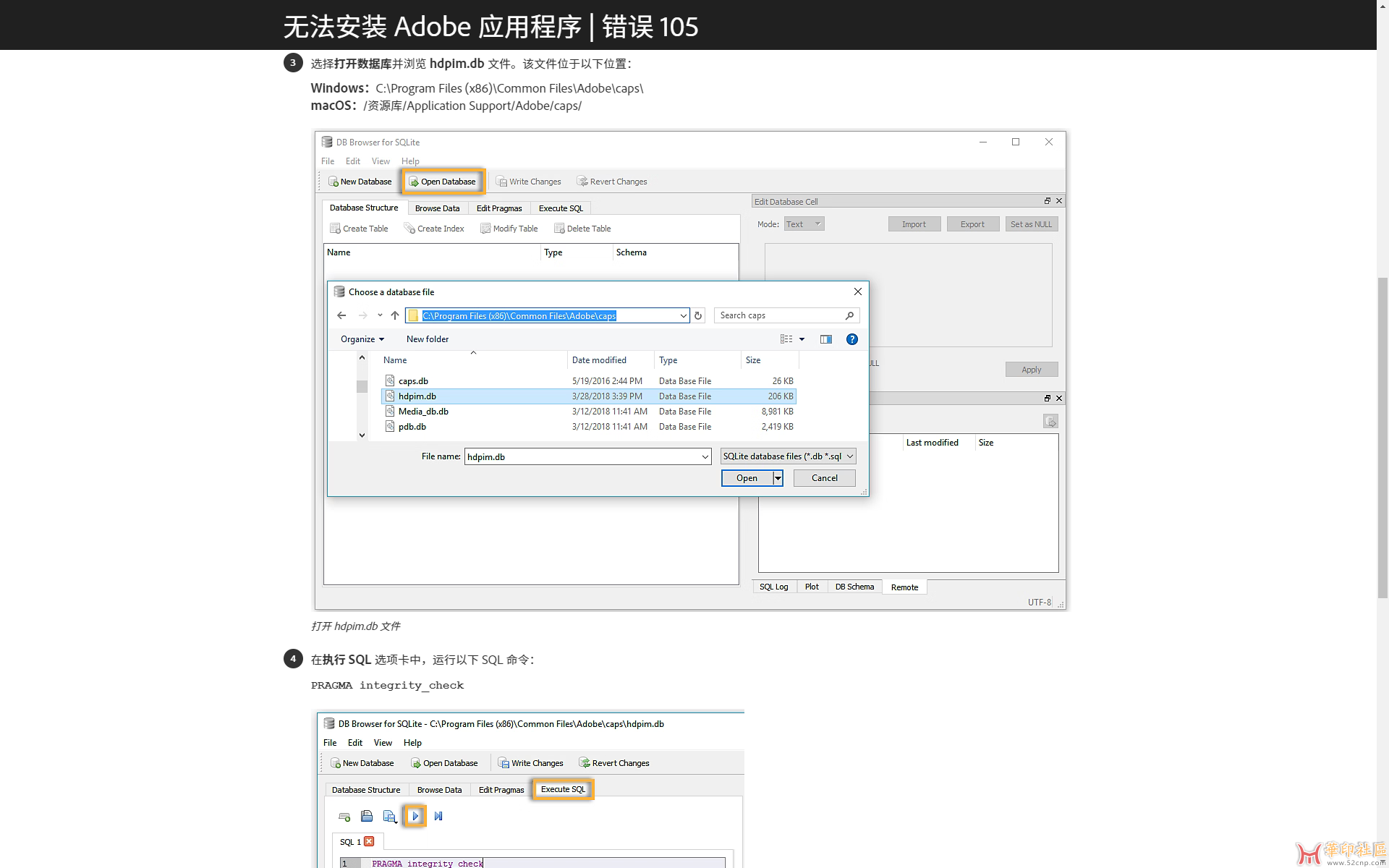 Adobe产品系列：弹窗“1”“44”“105”的修复教程{tag}(9)