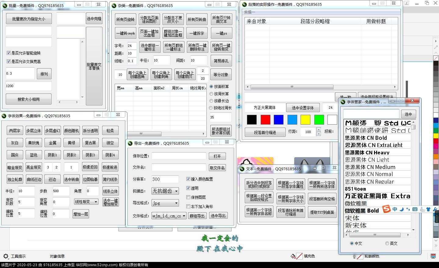 abcd插件原作者，abcd插件纯免费，要钱的都别信，谢谢{tag}(1)