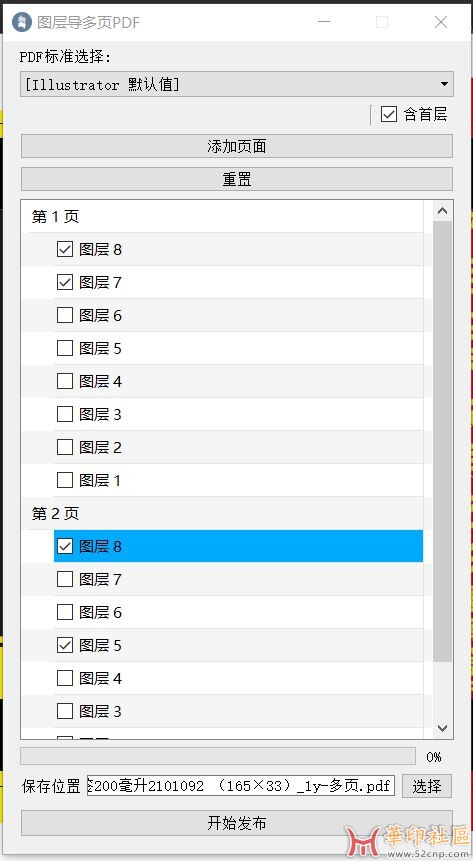 图层组合发布.JPG
