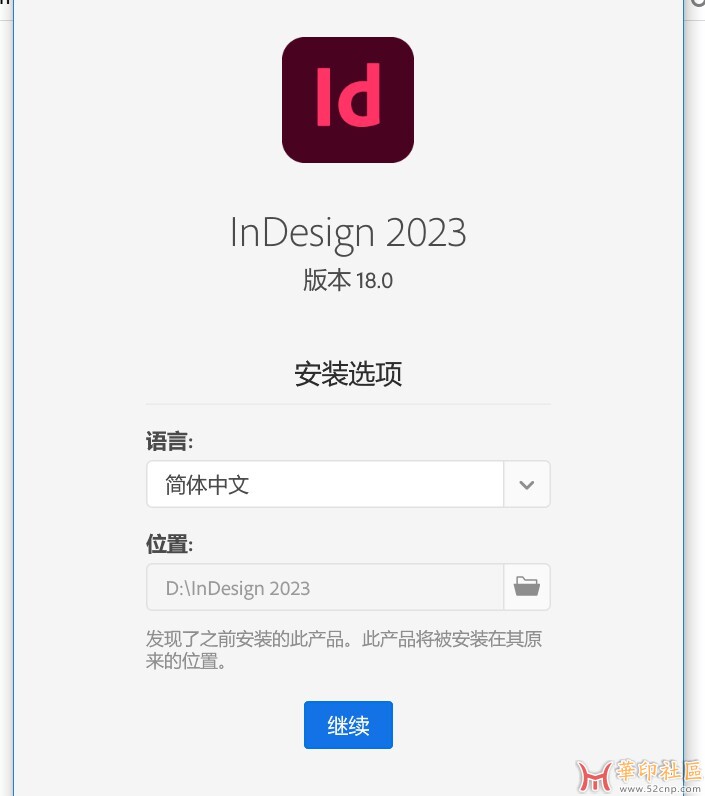 Adobe InDesign 2023 18.0 X64 SP 直装破解版{tag}(2)