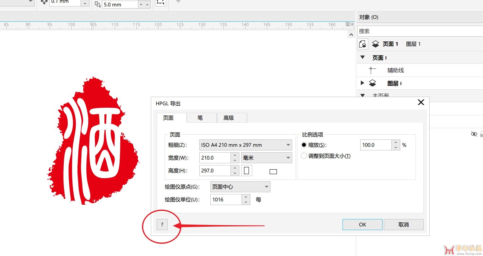 CDR2022版本出现小问题（有个别地方显示？号），能解决吗？{tag}(1)