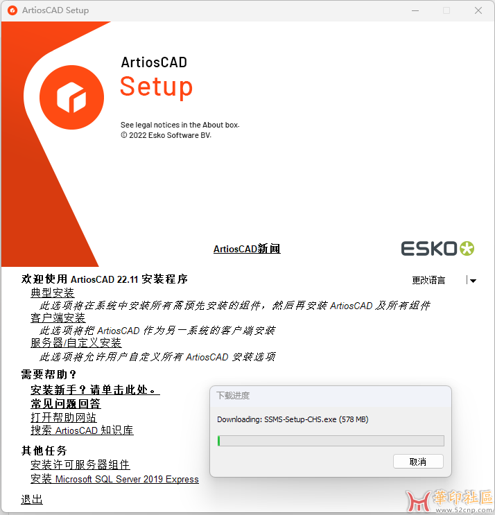 Esko ArtiosCAD v22.11 Build 3074 多语中文版{tag}(1)