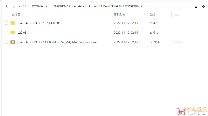 Esko ArtiosCAD v22.11 Build 3074 多语中文版{tag}(2)