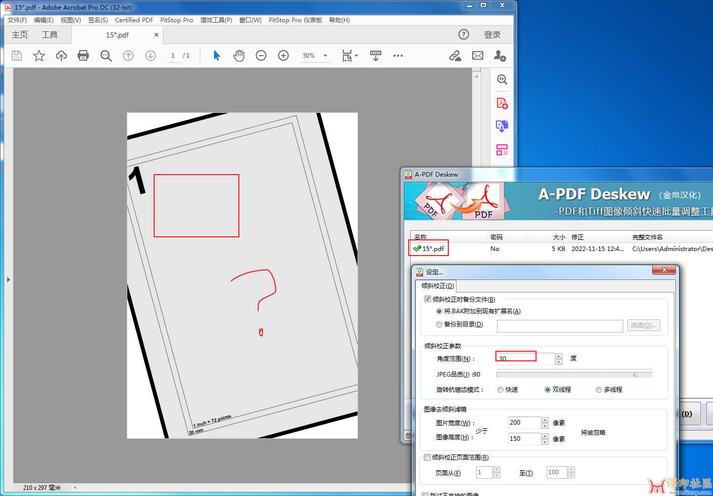 a-pdf deskew   PDF倾斜校正软件（已汉化）{tag}(3)