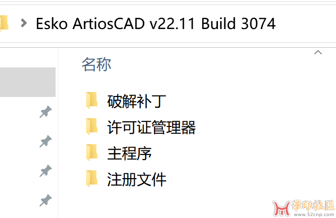 Esko ArtiosCAD v22.11全套可导3D版安装包+AA{tag}(1)