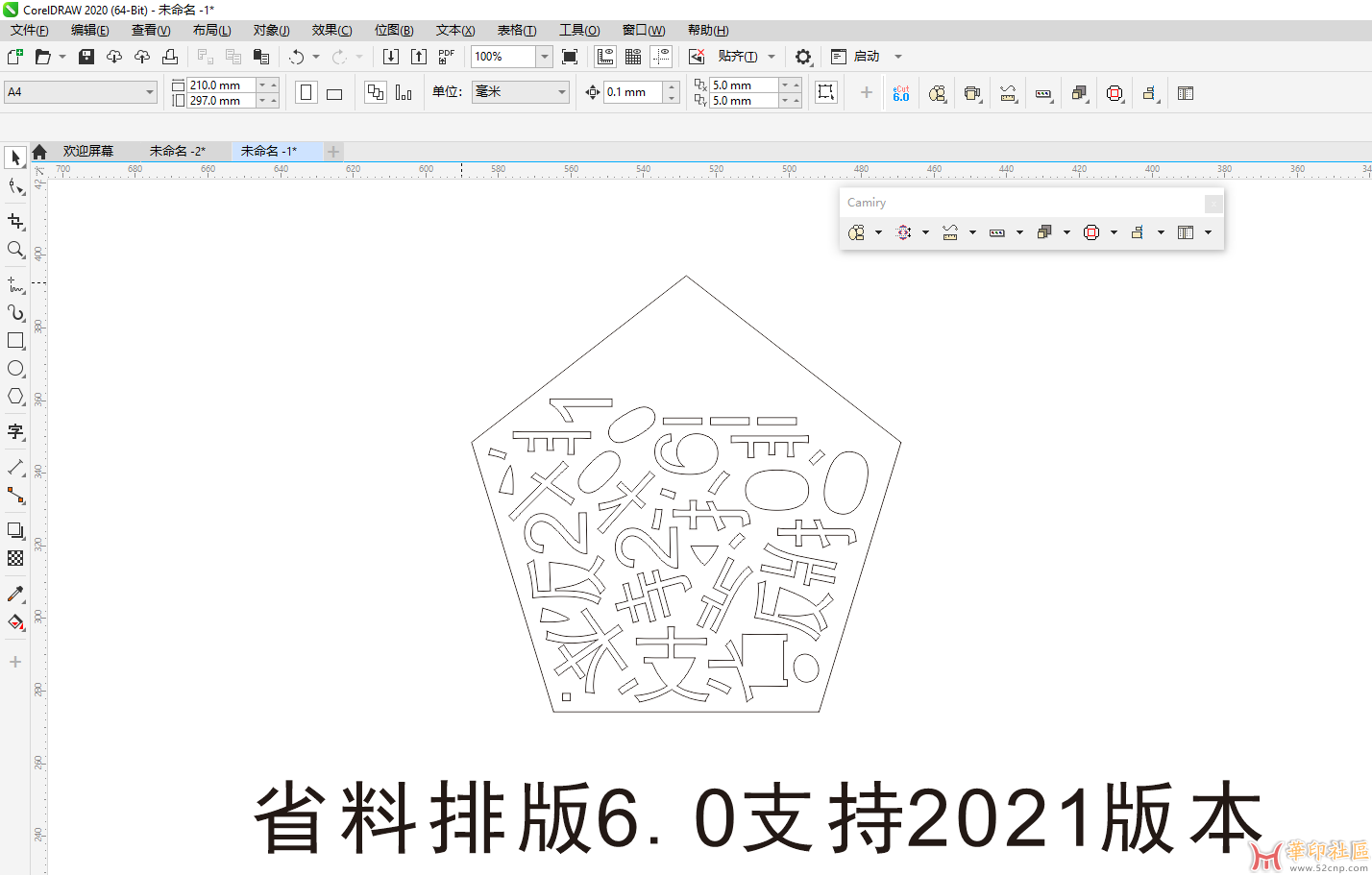 eCut6 完美支持X4-2021版本   11月新版本{tag}(3)