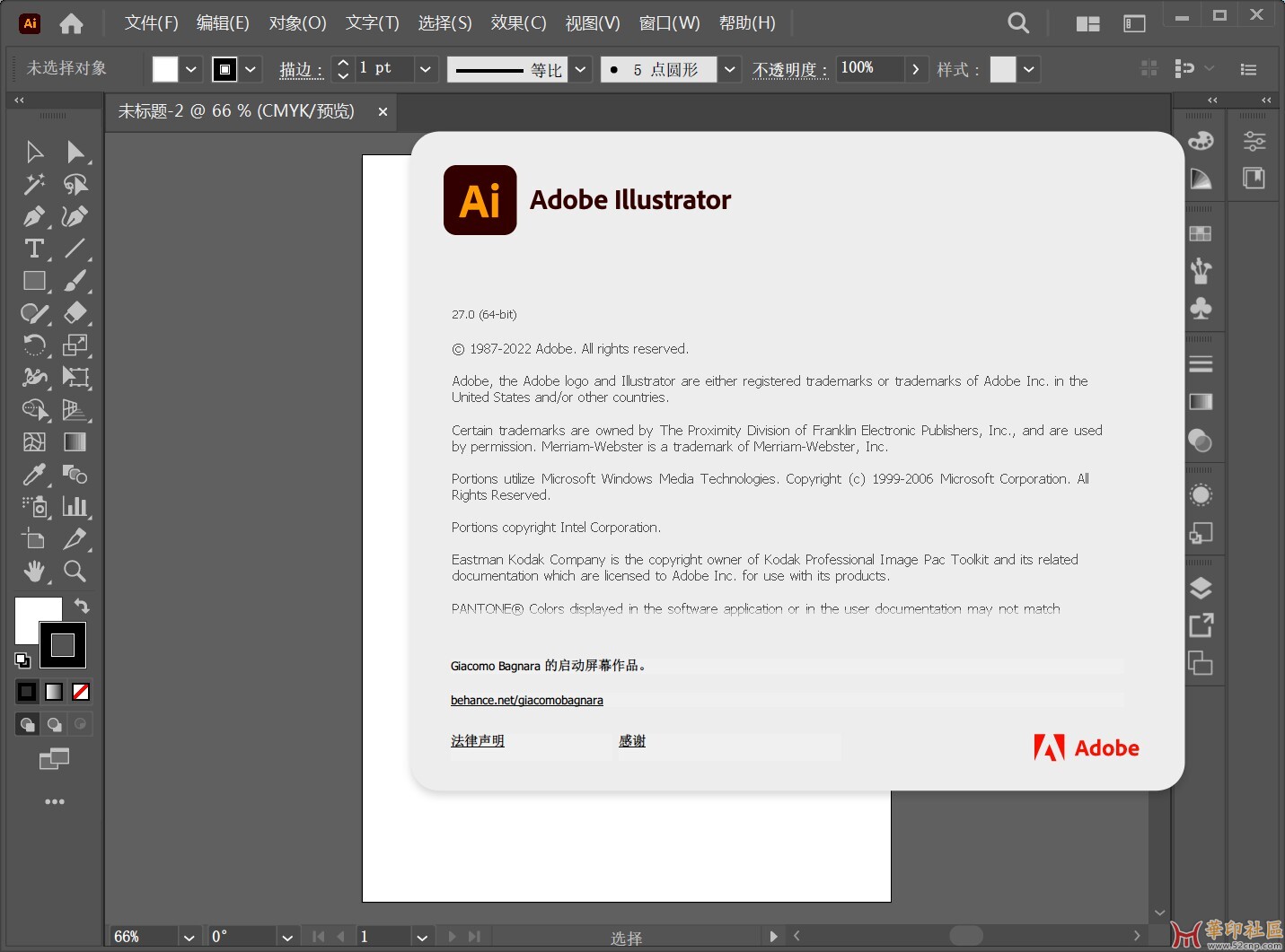 Adobe_Illustrator_2023 v27.0 (x64)_SP 直装免登录版{tag}(2)