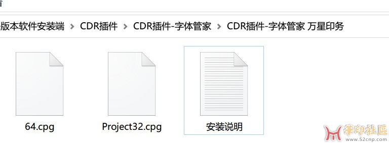 关于CDR插件字体管家小问题（请大佬高人解答）{tag}(1)