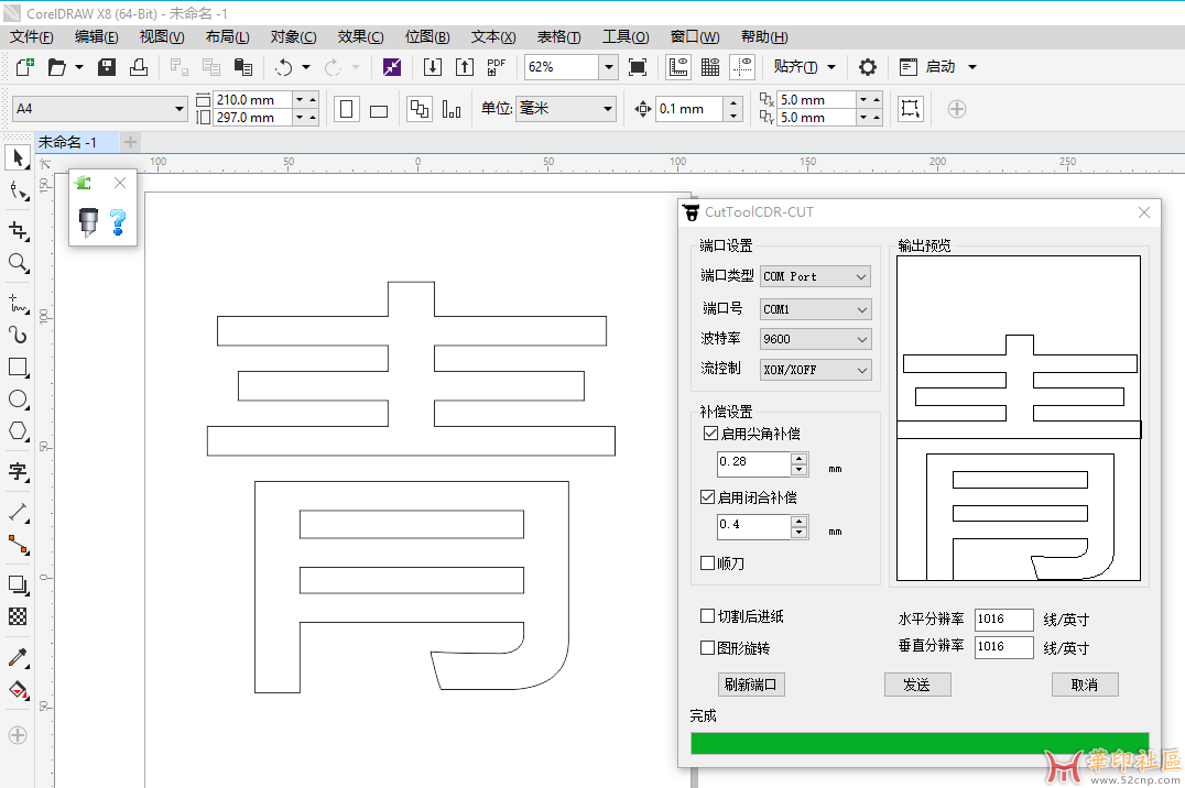 刻字机 CDR直接输出插件{tag}(1)