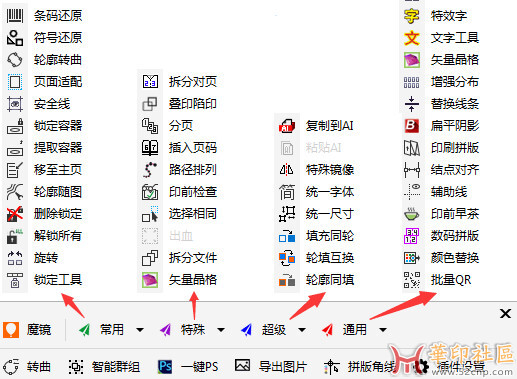 磨镜免费版支持最新版CORELDRAW2022{tag}(1)