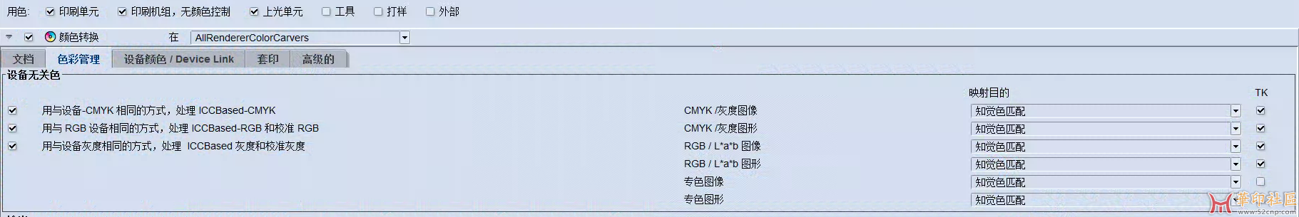 求助海德堡出版颜色转换如何设置{tag}(2)