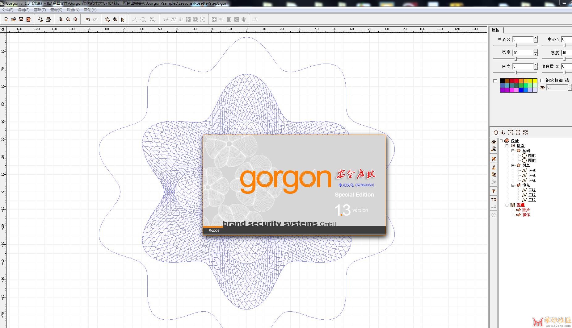 Gorgon防伪软件(大G)  破解版，可输出完美AI{tag}(1)