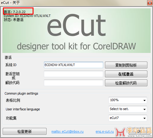 【支持X7-2022】eCut7.2{tag}(1)