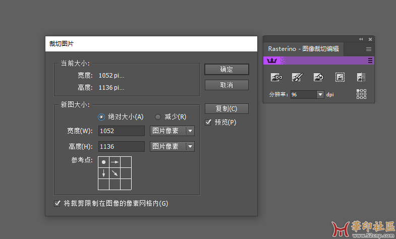 Rasterino v2.7.1 中文汉化版 支持AI2022-2023{tag}(1)